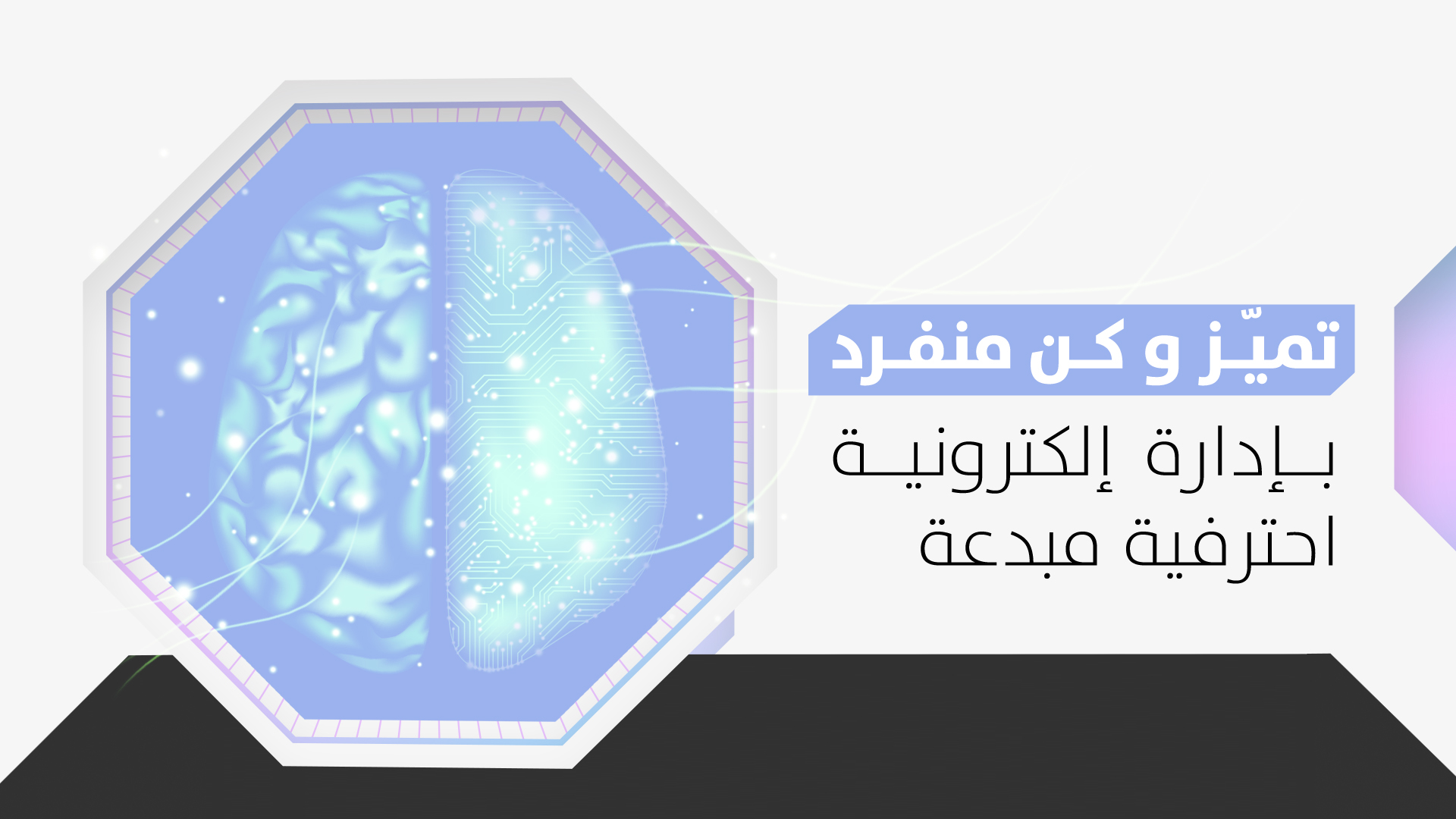 جمعية نبل الشبابية